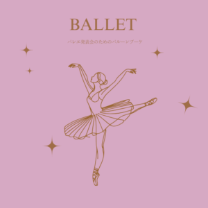 BALLET