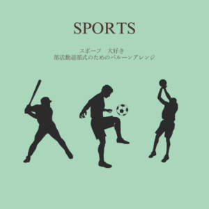 SPORTS