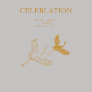 CELEBLATION