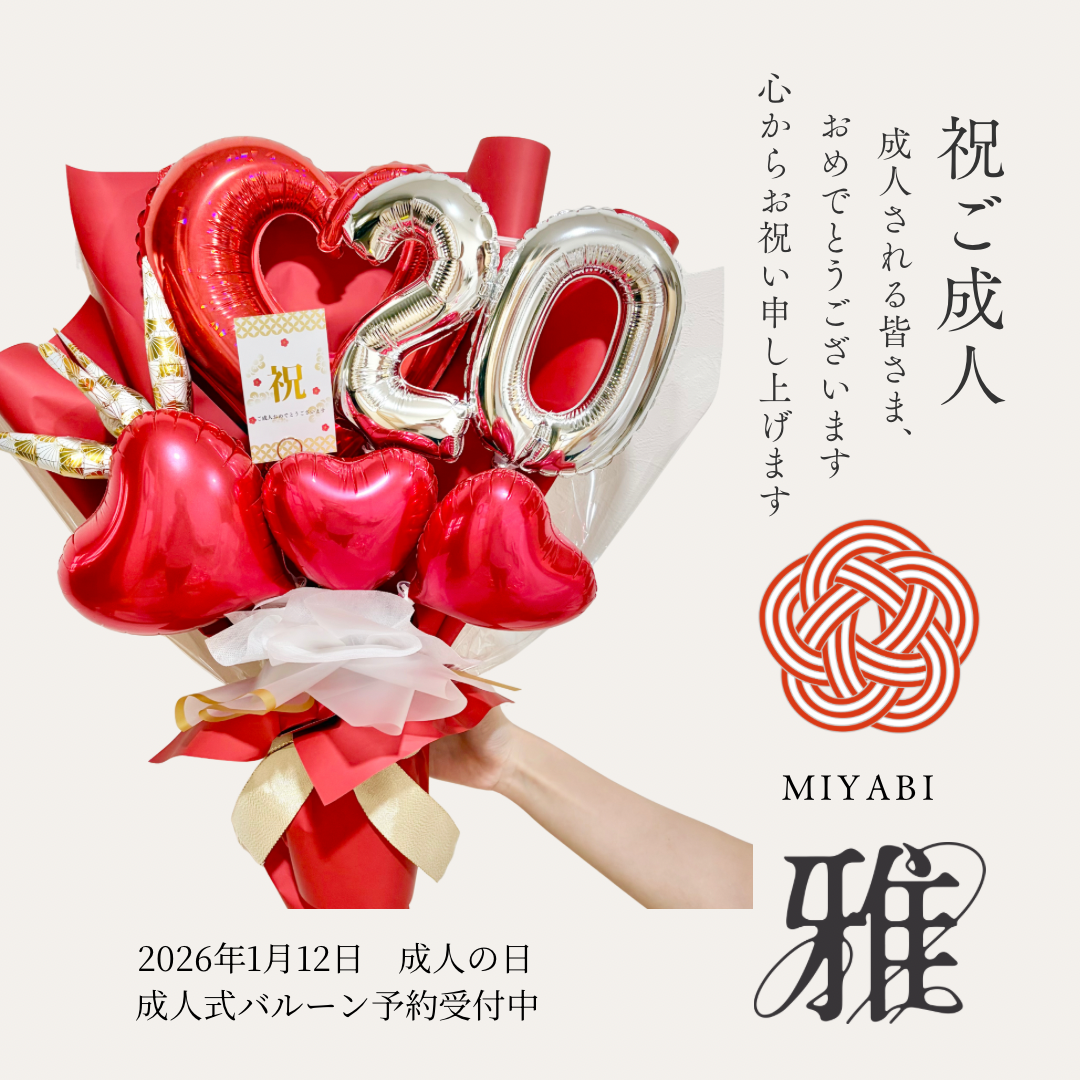 雅 MIYABI - 画像 (4)