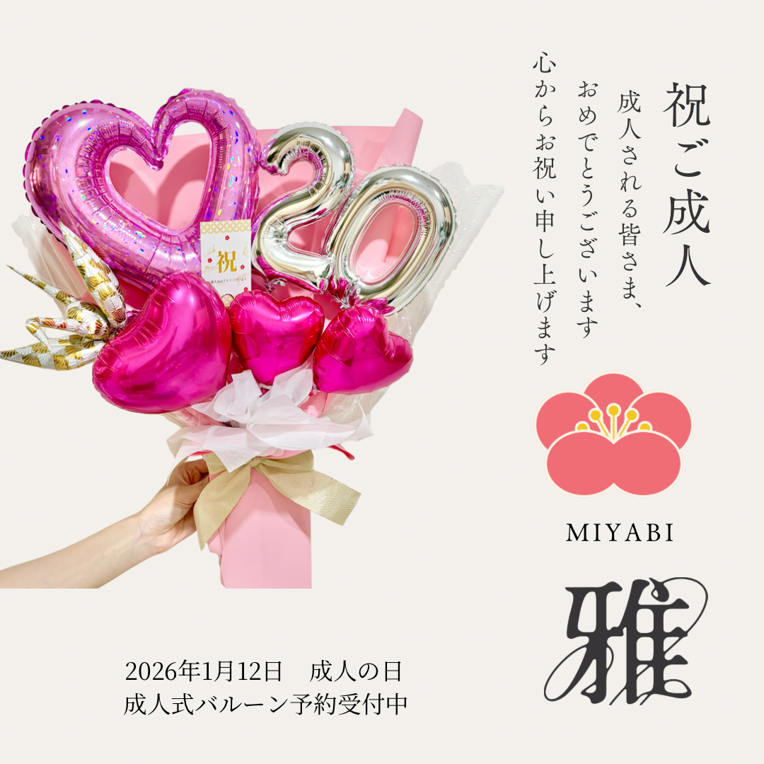 雅 MIYABI - 画像 (3)