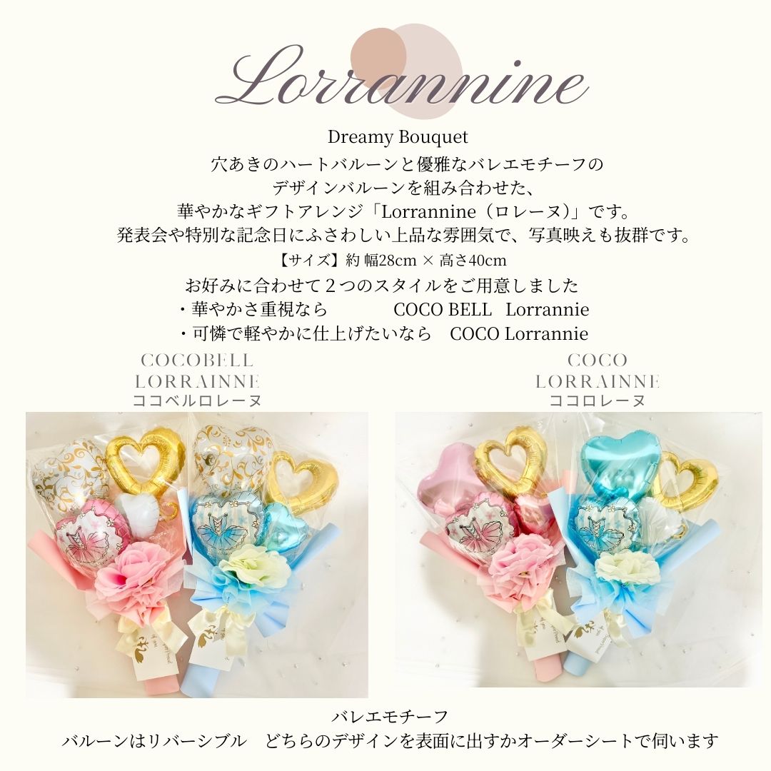 Lorrannine - 画像 (2)