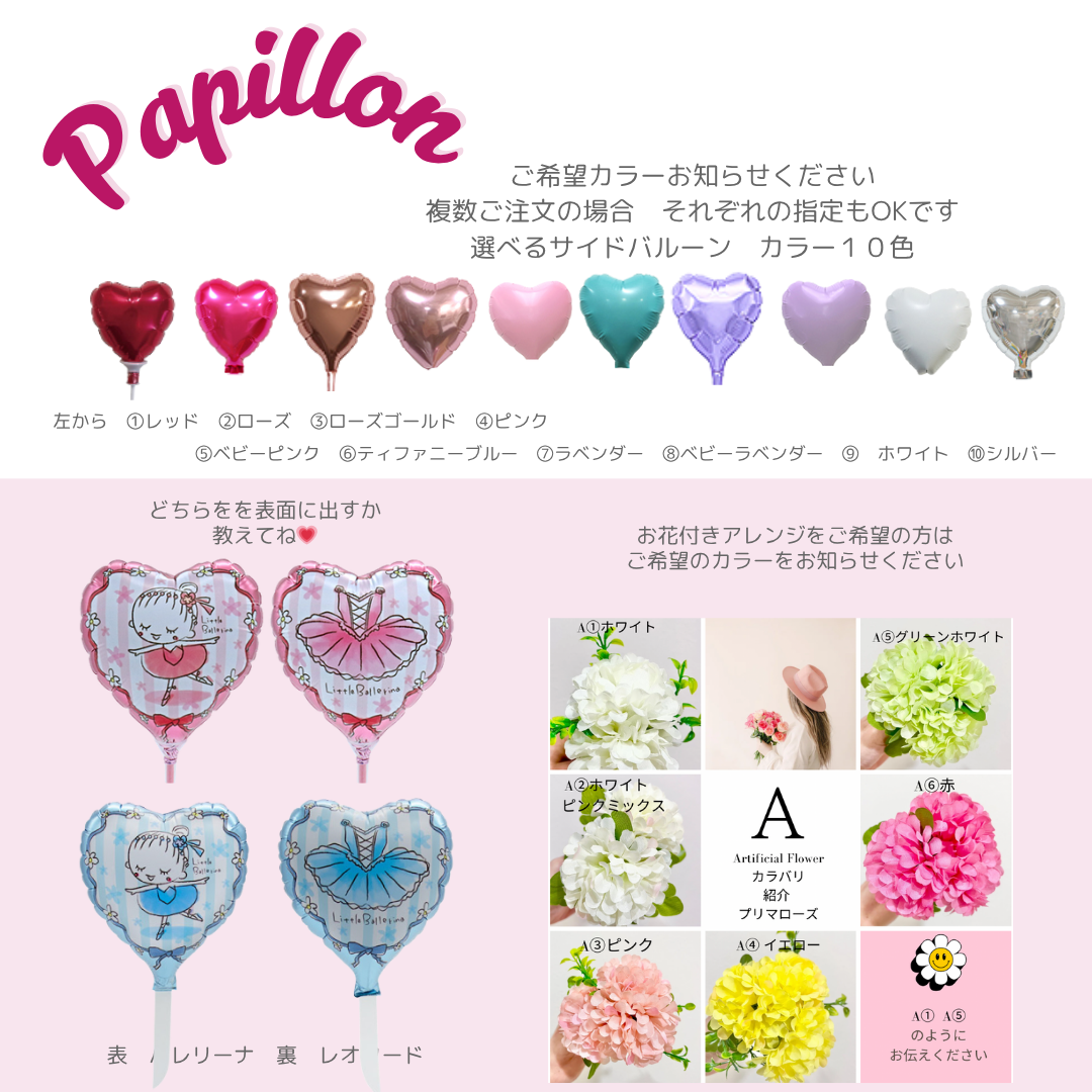 Papillon - 画像 (3)